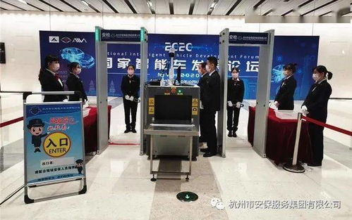 商旅在行動 安保集團(tuán)圓滿完成第二屆中國（杭州）國際智能產(chǎn)品博覽會安保任務(wù)