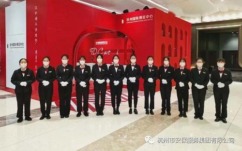 商旅在行動 安保集團(tuán)圓滿完成2020杭州冬季中國婚博會安保任務(wù)